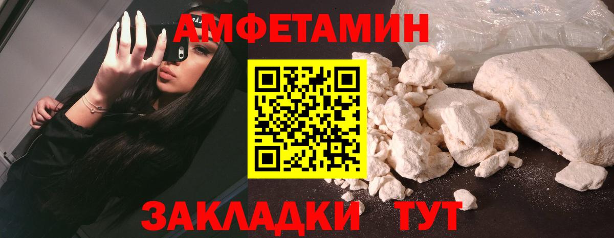 АМФ Розовый Снежинск