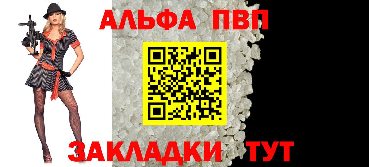A-PVP кристаллы  APVP Crystall  Alpha PVP  Альфа ПВП крисы CK  Снежинск  Вход с VPN 
