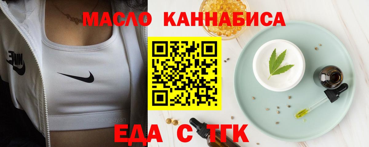Снежинск  Печенье с ТГК конопля  Вход с VPN 