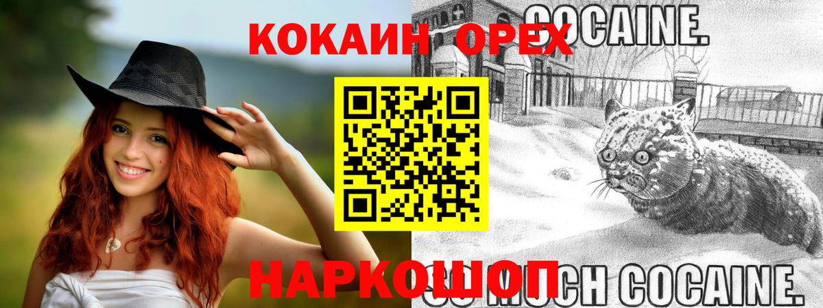 КОКАИН Перу Снежинск