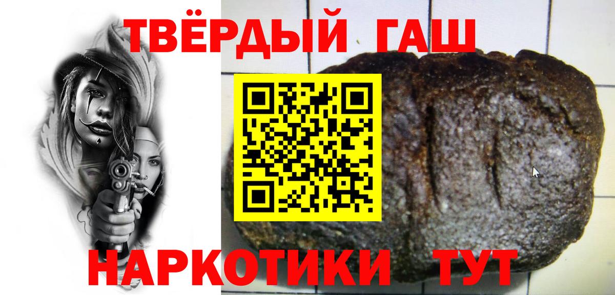 ГАШ гашик Снежинск