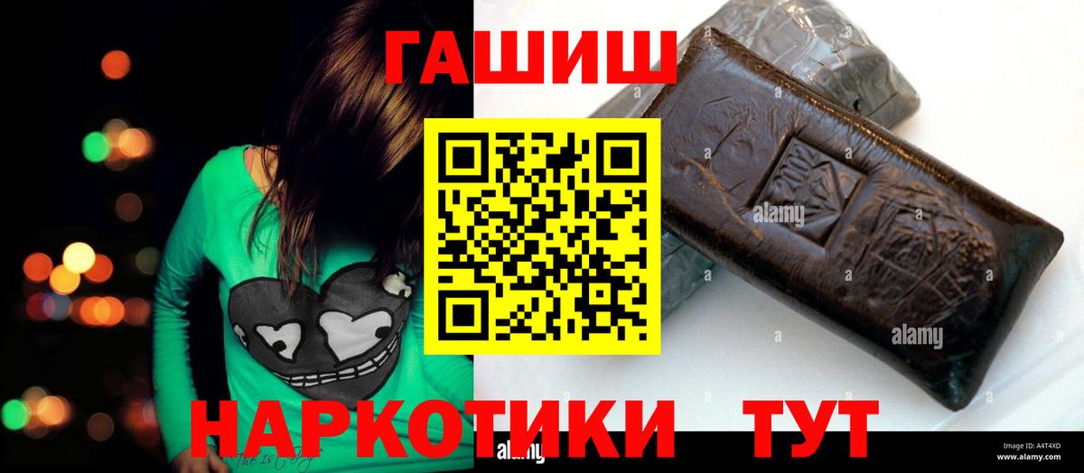 Гашиш VHQ  Вход с VPN  магазин  наркотиков  Гашиш  Гашиш Ice-O-Lator  Снежинск 