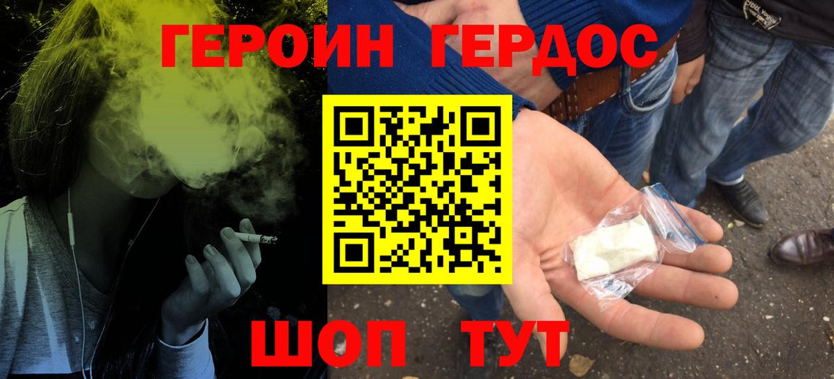 Героин белый Снежинск