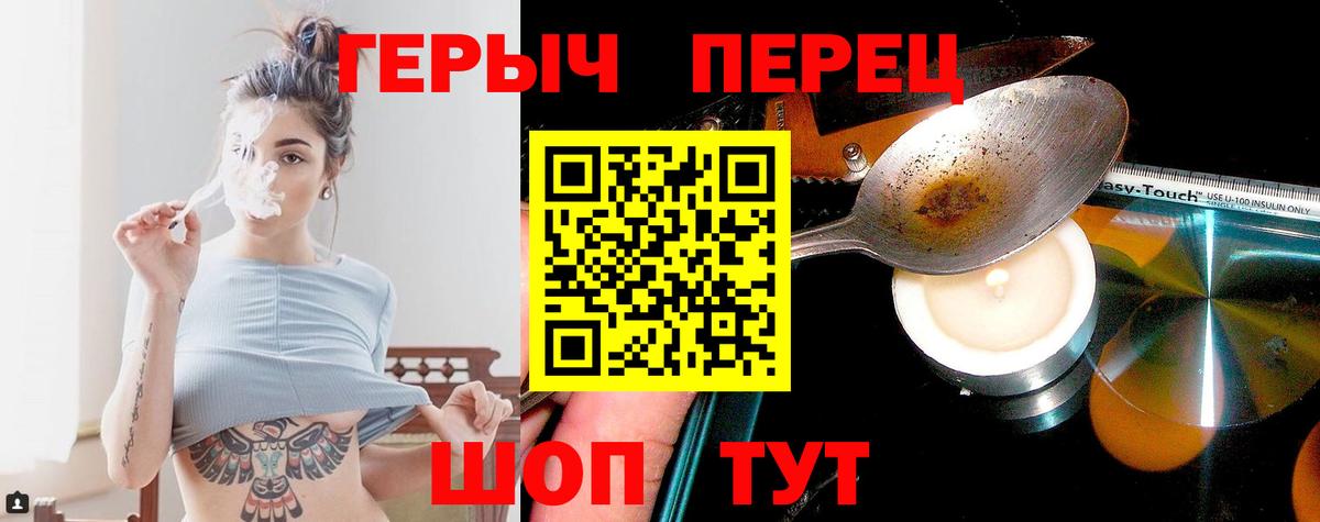 Снежинск  ГЕРОИН белый  Вход с VPN 