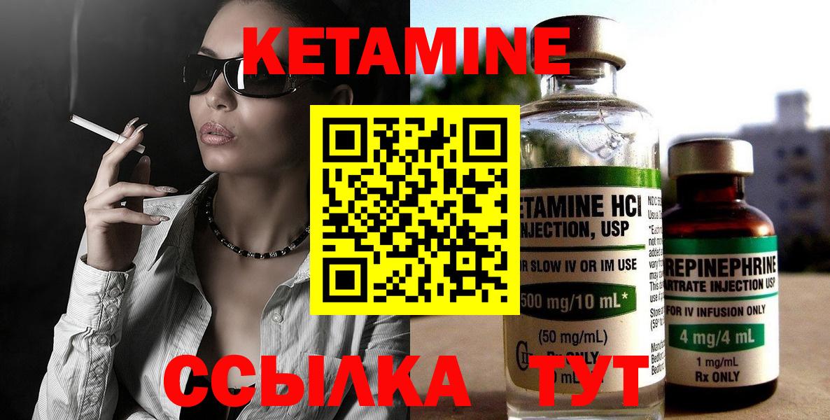 Кетамин VHQ  ссылка на мегу   Снежинск  Вход с VPN 