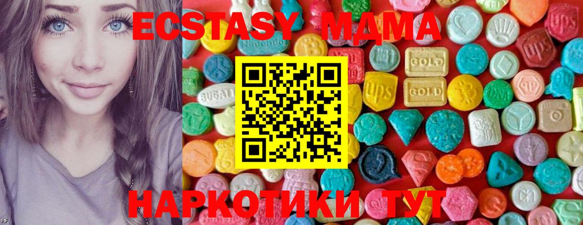 Снежинск  МДМА crystal  MDMA  Вход с VPN  MDMA Molly 
