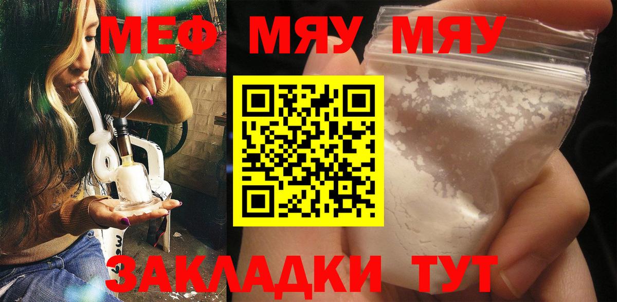 Меф  Снежинск
