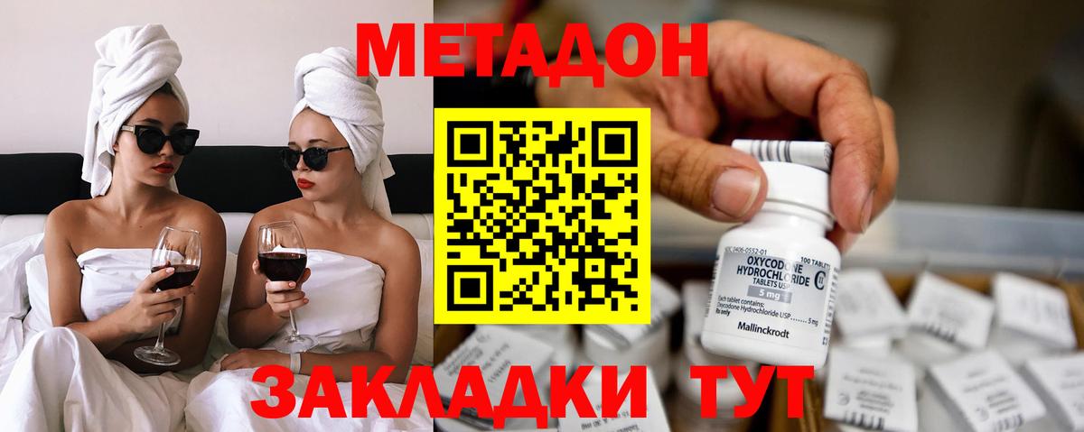 Снежинск  МЕТАДОН methadone  Вход с VPN 