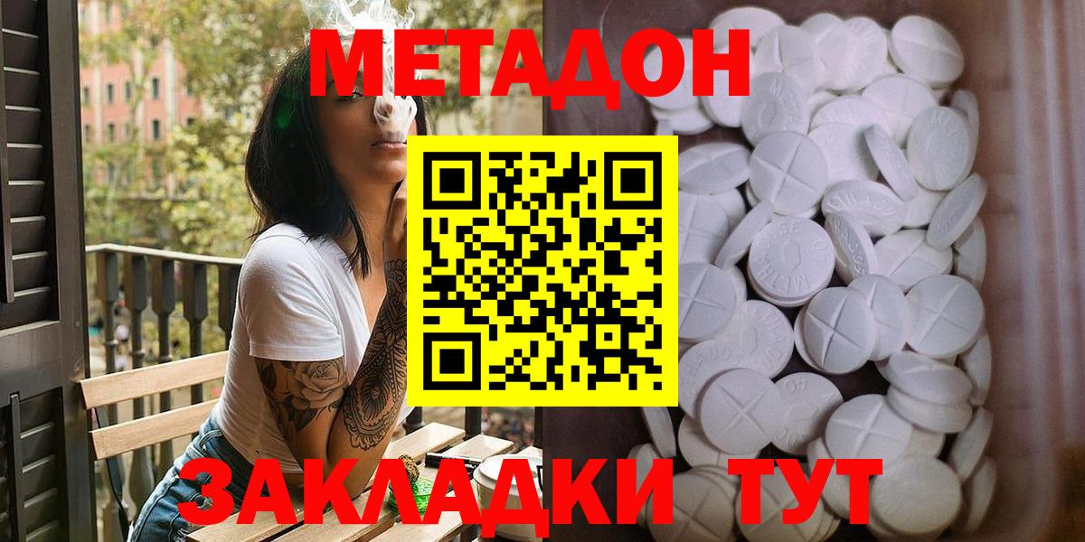 МЕТАДОН кристалл Снежинск