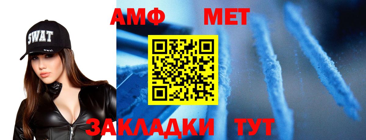 МЕТАМФЕТАМИН Methamphetamine  МЕТАМФЕТАМИН Methamphetamine  Снежинск  Вход с VPN 