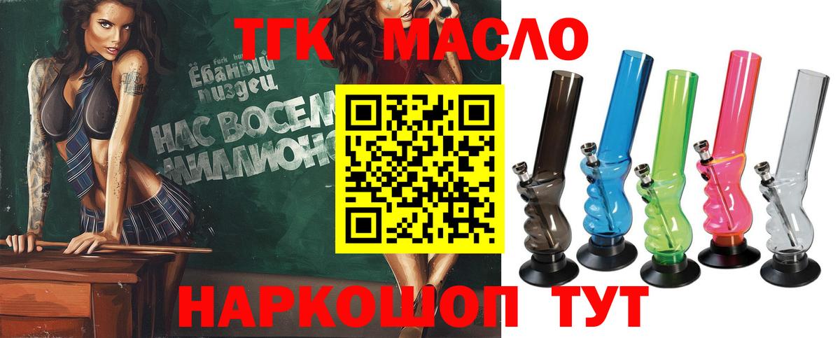 ТГК жижа Снежинск