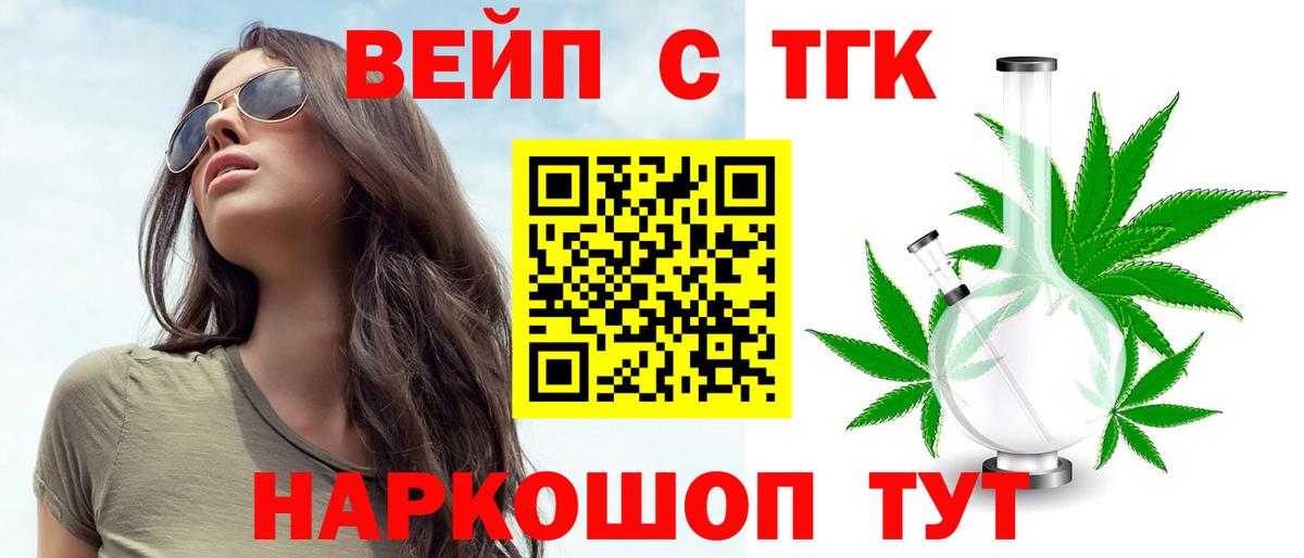 Снежинск  Дистиллят ТГК Wax  Вход с VPN 